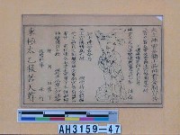 藏品(太上神霄金簡上品神霄金簡宣告)的圖片